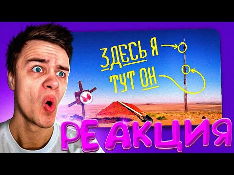 Видео: РЕАКЦИЯ на (VR) Высокий вызов [BONELAB Кооп] от Мармок | Мэроу реакции