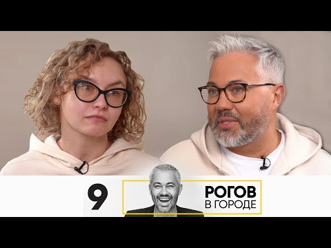 Видео: Рогов в городе | Сезон 4 | Серия 9 | Самара
