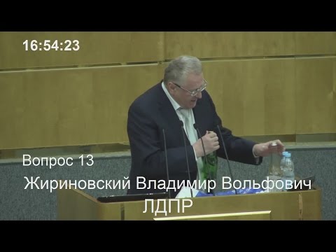 Видео: Выступление Жириновского в Думе