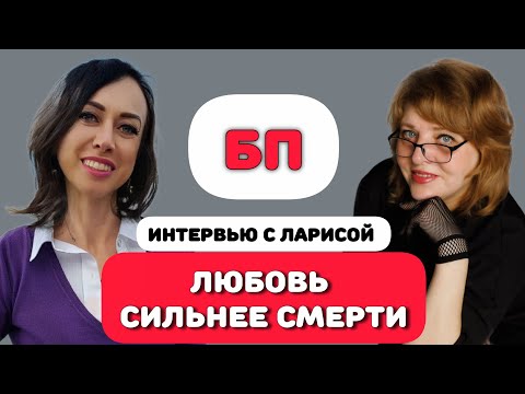 Видео: Близнецовые пламена. Архаты и магирани. История Ларисы