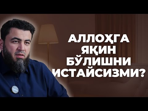 Видео: ЗИКР хақида кўп ИЛМ оласиз... | Фаррух Соипов @B.BismillahGroup