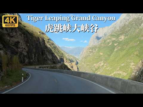 Видео: Проезжая через Гранд-Каньон Прыгающего Тигра — один из самых впечатляющих каньонов Китая — 4K