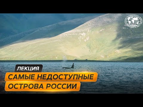 Видео: Под парусом к Командорам | @Русское географическое общество