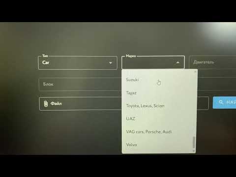 Видео: PCMflash_Сканматик 2про_Бут Бенч Кабель_Чип-Тюнинг Шкода Октавия_ЭБУ MED17.5 Прошивка Stage1_VSA OF