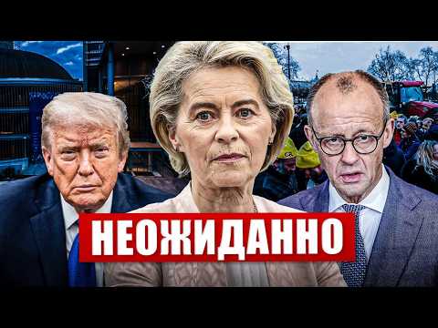 Видео: Неожиданно в Европе. В Германии потрясены. Новости сегодня