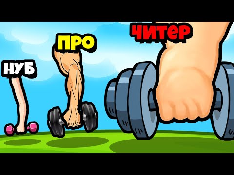 Видео: ЭВОЛЮЦИЯ КАЧКА НА МАКСИМАЛЬНЫЙ УРОВЕНЬ БЕЗ ОШИБОК!