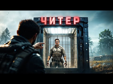 Видео: ВСЕ ДУМАЮТ ЧТО Я ЧИТЕР
