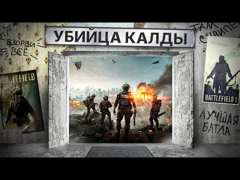 Видео: ПЕРВЫЙ ВЗГЛЯД: BATTLEFIELD 6 - ВОЗВРАЩЕНИЕ ЛЕГЕНДЫ