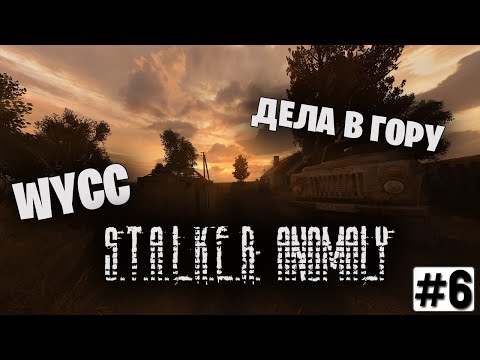 Видео: S.T.A.L.K.E.R:Anomaly MOD REDUX #6 (Вторая часть стрима от 06.03.2022)