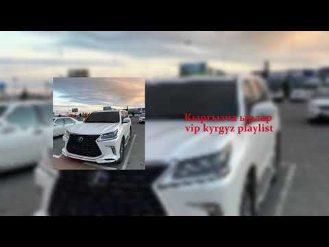 Видео: Кыргызча ырлар