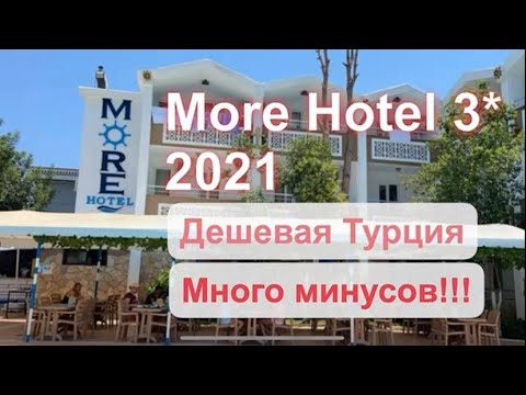 Видео: More Hotel 3*, 2021,Турция за 350€ на двоих( море отель) , минусы, конкурс, Кемер, Бельдиби