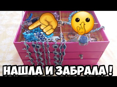 Видео: Нашла Пакет а внутри ШКАТУЛКА ! А таам..Золотое кольцо с бирюзой.Не свалка,а барахолка.Обзор находок