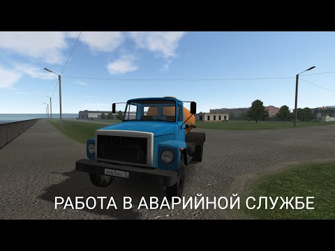 Видео: MOTOR DEPOT:Работа в аварийном службе по городу Серпов