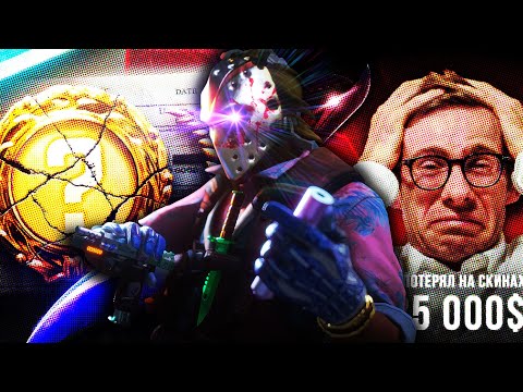 Видео: МИФЫ И БРЕД ПРО РЫНОК CS2