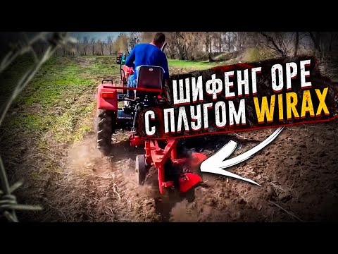 Видео: Тестуємо Шифенг 240 з двокорпусним плугом, чи такий він гарний у полі?