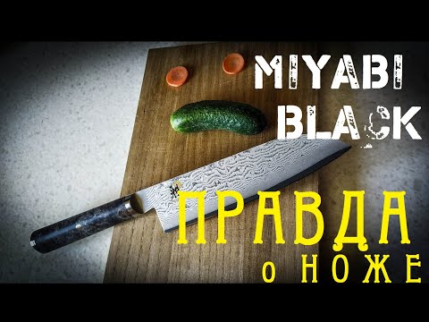 Видео: Miyabi Black  -  снимаем ЛАПШУ с ушей