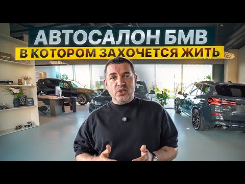 Видео: РЕМОНТ НА МИЛЛИОН ЗА ПОЛГОДА | ИНТЕРЬЕР АВТОСАЛОНА BMW В МИНСКЕ