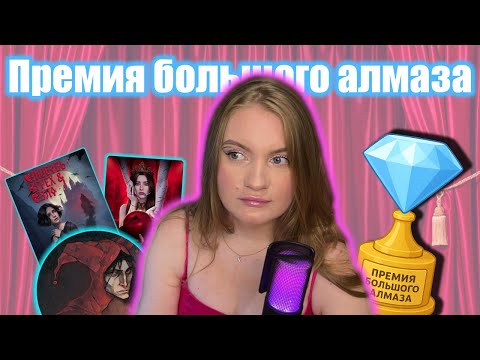 Видео: ЗАЛ СЛАВЫ КЛУБА РОМАНТИКИ | Самая дорогая новелла за всю историю приложения