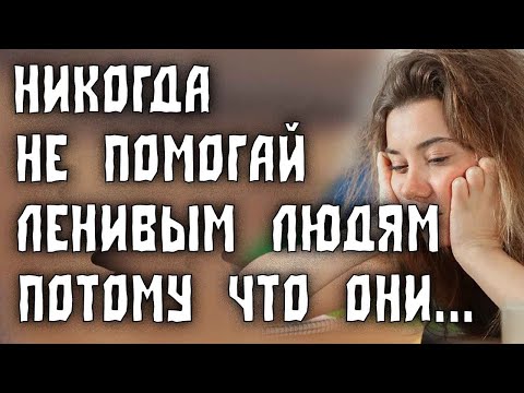 Видео: Умные Мысли Мудрых Людей / Цитаты Афоризмы