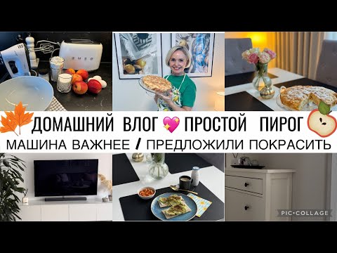 Видео: VLOG🇩🇪ОЧЕНЬ ЖАЛЬ 😢 О ВКУСАХ не СПОРЯТ / У нас лучше КАЧЕСТВО 👌🏻/ Кто ПОМНИТ ? КОТ в МЕШКЕ