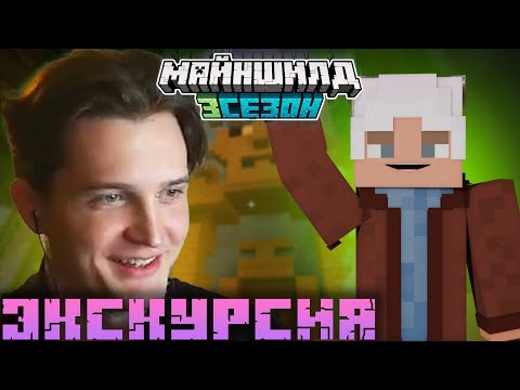 Видео: МОЛВИНУ ПОКАЗЫВАЮТ БАЗЫ МШ?! ЗАРАЗИЛИ ВИРУСОМ! Нарезки Молвина | Майншилд 3