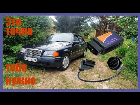 Видео: OBD Диагностики @OldMers_ Mercedes Benz W202 C230