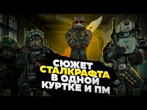 Видео: УБИЛ ХОЗЯИНА ЗОНЫ И БЛИЗНЕЦОВ В ОДНОЙ КУРТКЕ И ПМ | Stalcraft X chapter 3 / Нарезка со стрима