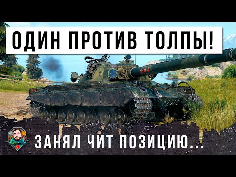 Видео: ЛУЧШИЙ ТЯЖ СССР ЗАНЯЛ ЧИТ-ПОЗИЦИЮ ДЛЯ СРЕДНЕГО ТАНКА В МИРЕ ТАНКОВ! ПРОТИВНИКИ БЫЛИ В ШОКЕ!