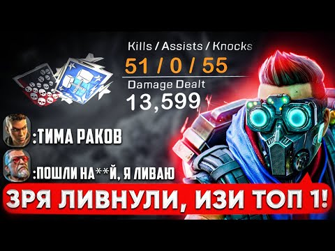 Видео: ЗР-343! 51 КИЛ & 13500 УРОНА ЗА ОКТЕЙНА С РЕЛИКВИЕЙ ! апекс легендс octane apex legends yolomodetv