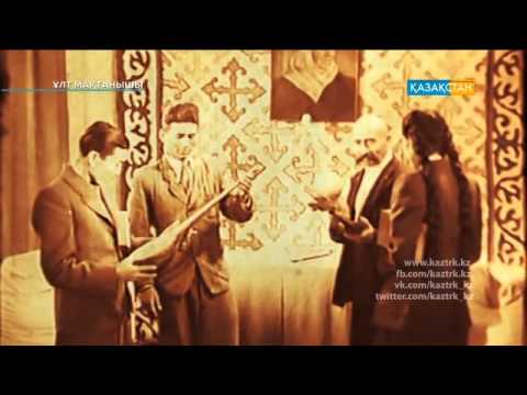 Видео: «Ұлт мақтанышы». Ахмет Жұбанов