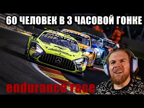 Видео: 3 ЧАСА И 60 ЧЕЛОВЕК В ГОНКЕ!