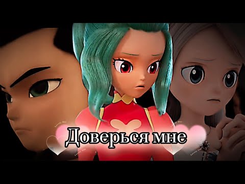 Видео: Монкарт фф: доверься мне 2-сезон 19-серия❤️