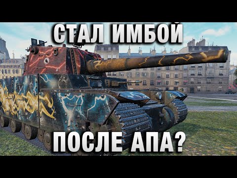 Видео: СТАЛ ИМБОЙ ПОСЛЕ АПА?