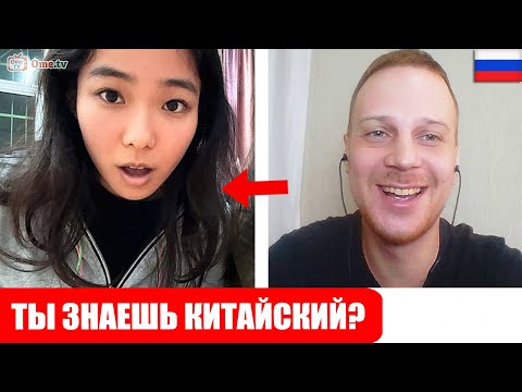 Видео: РУССКИЙ полиглот ПОРАЗИЛ ИНОСТРАНОК знанием ИХ ЯЗЫКА в Чат Рулетке
