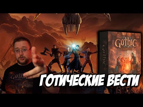 Видео: Gothic: Remake - Новые Дневники Разработчиков И RU Локализация Gothic: A Shadow Quest