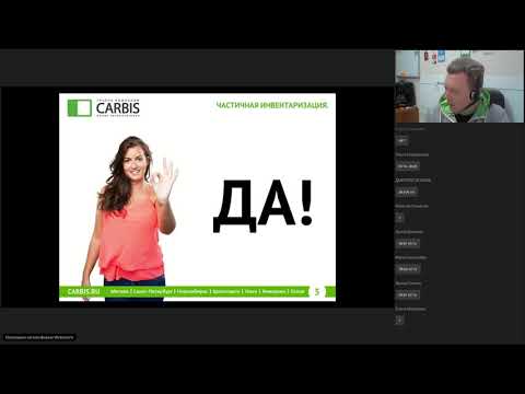 Видео: Инвентаризация. Просто о сложном.