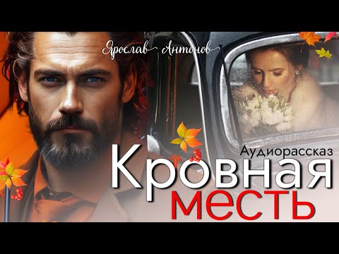 Видео: Тайная жизни молодой жены и бумеранг судьбы