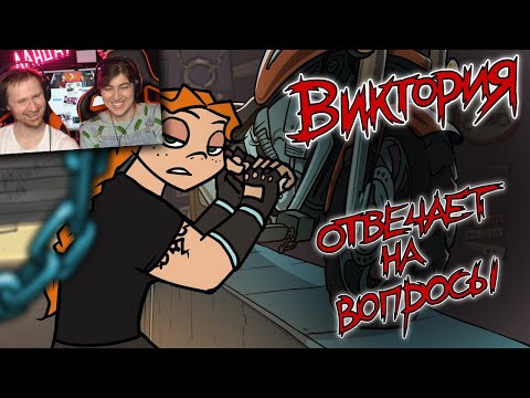 Видео: Metal Family Виктория отвечает на вопросы | Реакция на Xydownik