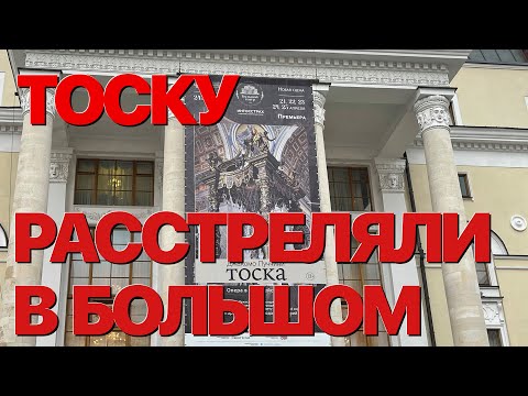 Видео: Сумерки богов. ТОСКУ РАССТРЕЛЯЛИ В БОЛЬШОМ