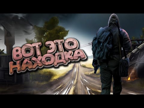 Видео: НЕОЖИДАННАЯ НАХОДКА В ЛЕСУ ➤ DayZ DEER ISLE | Олений Остров