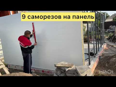 Видео: Как сделать тёплый сарай с погребом. Монтаж сендвич панелей.