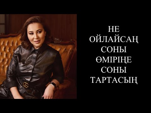 Видео: АҚША ОЛ ЭНЕРГИЯ💸 /МАҚПАЛ ҚАРАТАЙ