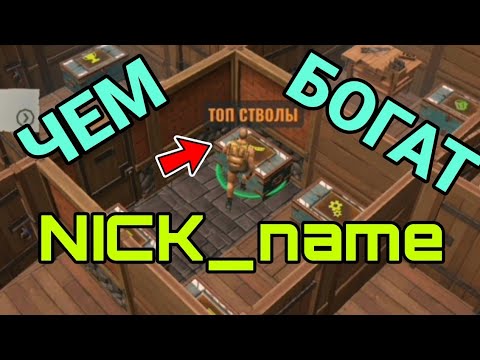 Видео: ЧЕМ ЖЕ Я БОГАТ? 🤔 (Days After)