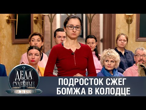 Видео: Дела судебные с Алисой Туровой. Битва за будущее. Эфир от 11.05.23