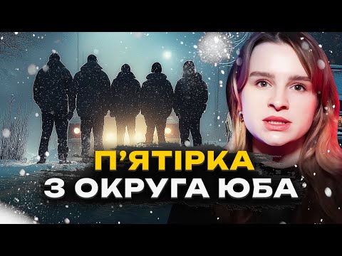 Видео: Американський Перевал Дятлова: Загадкове зникнення п’ятірки з округа Юба