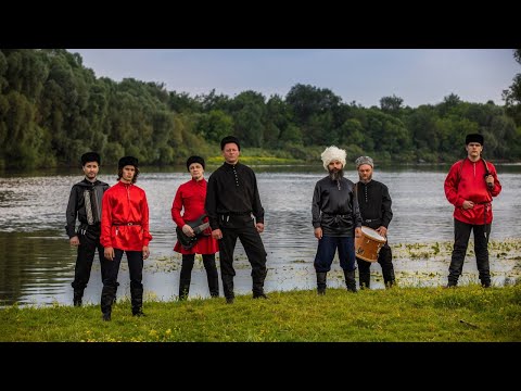 Видео: Гимн Всевеликого Войска Донского (Ансамбль «Пернач») г. Брянск