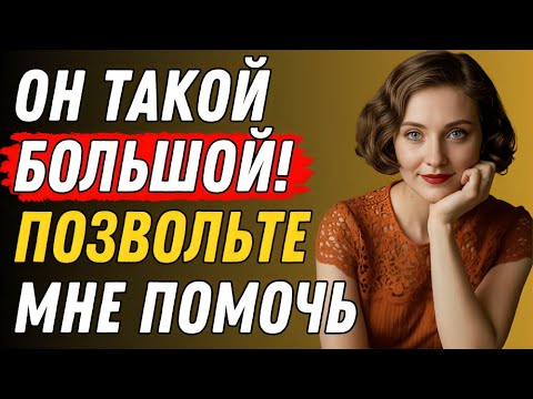 Видео: Он был просто моим пасынком… Пока та ночь не изменила всё | Правдивая история измены