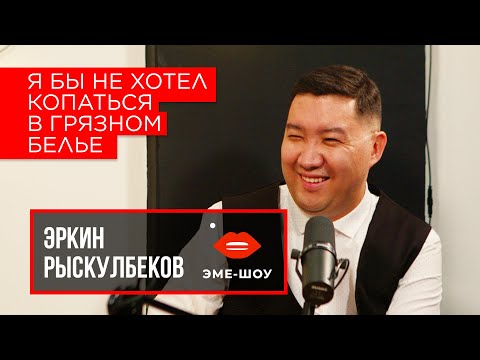 Видео: Эркин Рыскулбеков - про телевидение, Урганта, Галкина и угрозы в жизни