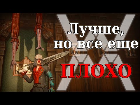 Видео: Lies of P: Overture - Обзор хейтера