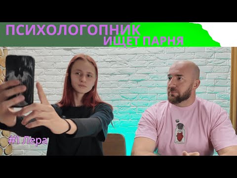 Видео: Инструктор по мотоспорту Валерия. Психологопник ищет парня №1